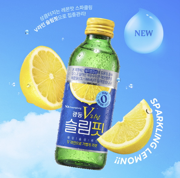 슬림핏 스파클링 레몬